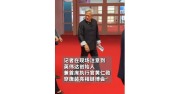 黄仁勋穿唐装惊艳亮相鏈博会：中华智慧引领全球AI发展潮流
