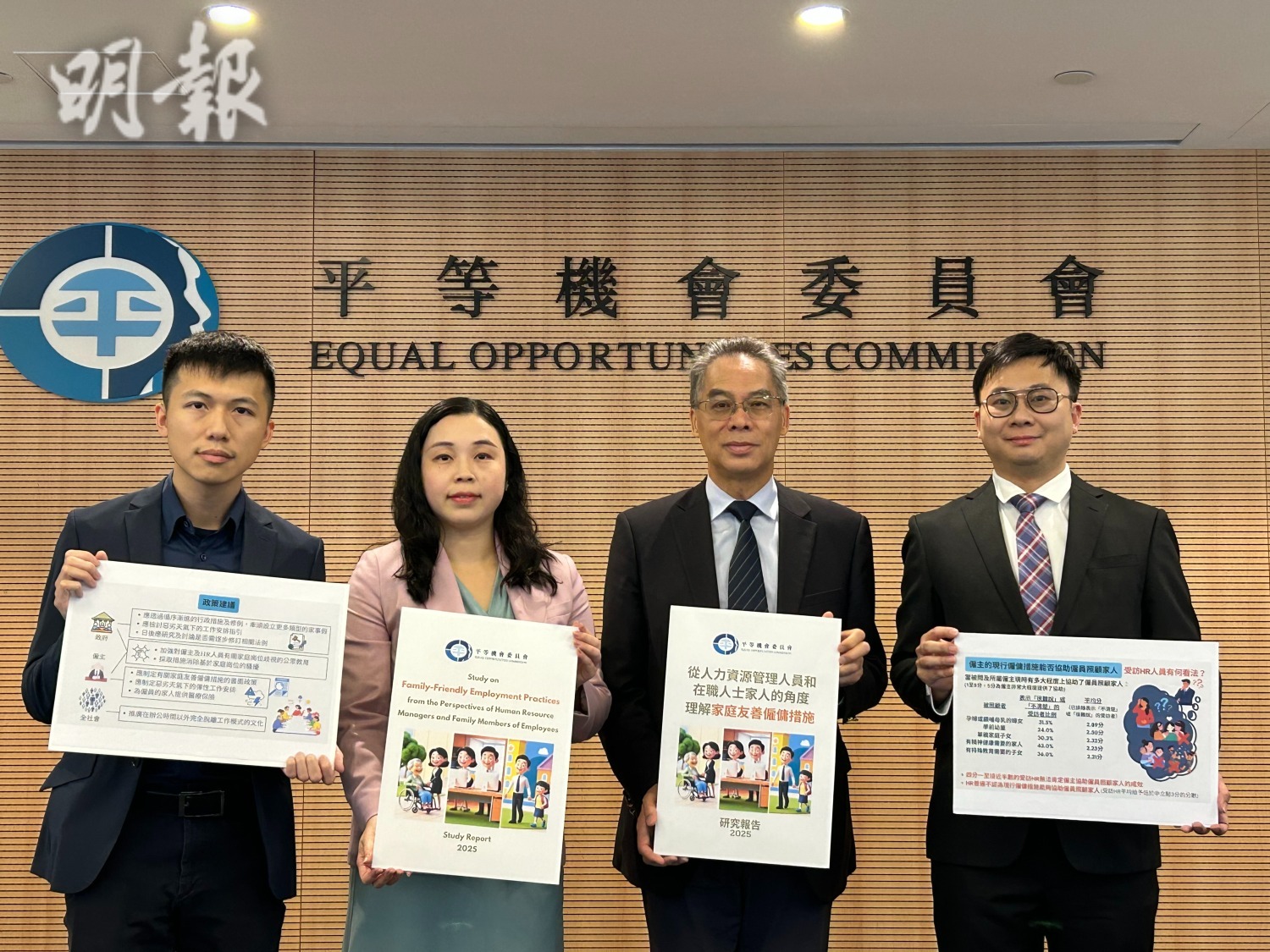 平機會家庭友善僱傭措施研究近九成受訪HR稱僱主沒有提供相關指引或規則平機會倡推廣放工後完全脫離工作(18:29) - 20250812 -