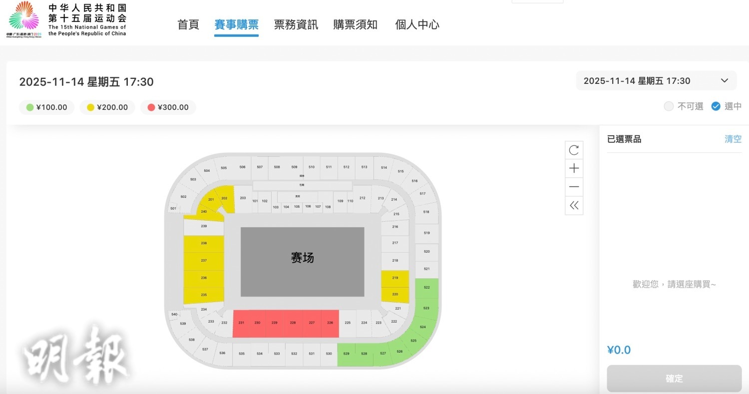 全運會首批門票今開售網上售票順暢門市購票須等一小時(12:50) - 20250828 - 港聞- 即時新聞- 明報新聞網