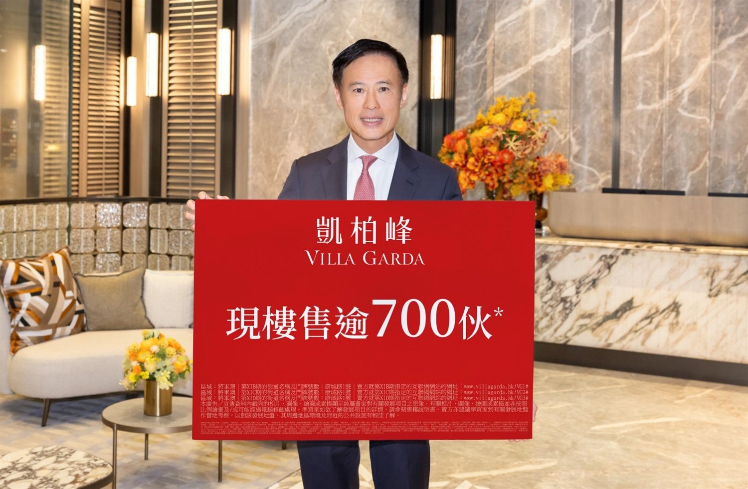 凱柏峰系列今再售20伙 3房特色戶1724萬沽