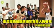 女籃｜荃灣高級組銀牌衛冕首擊大勝安邦　月底轉戰福建