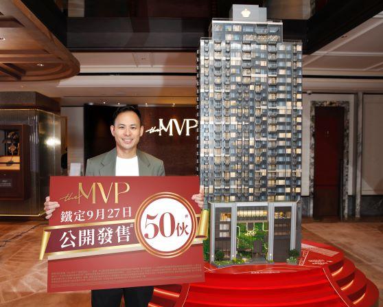 the MVP周六發售50伙 招標單位買家優先揀樓