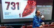 《731》上映3天票房破10億