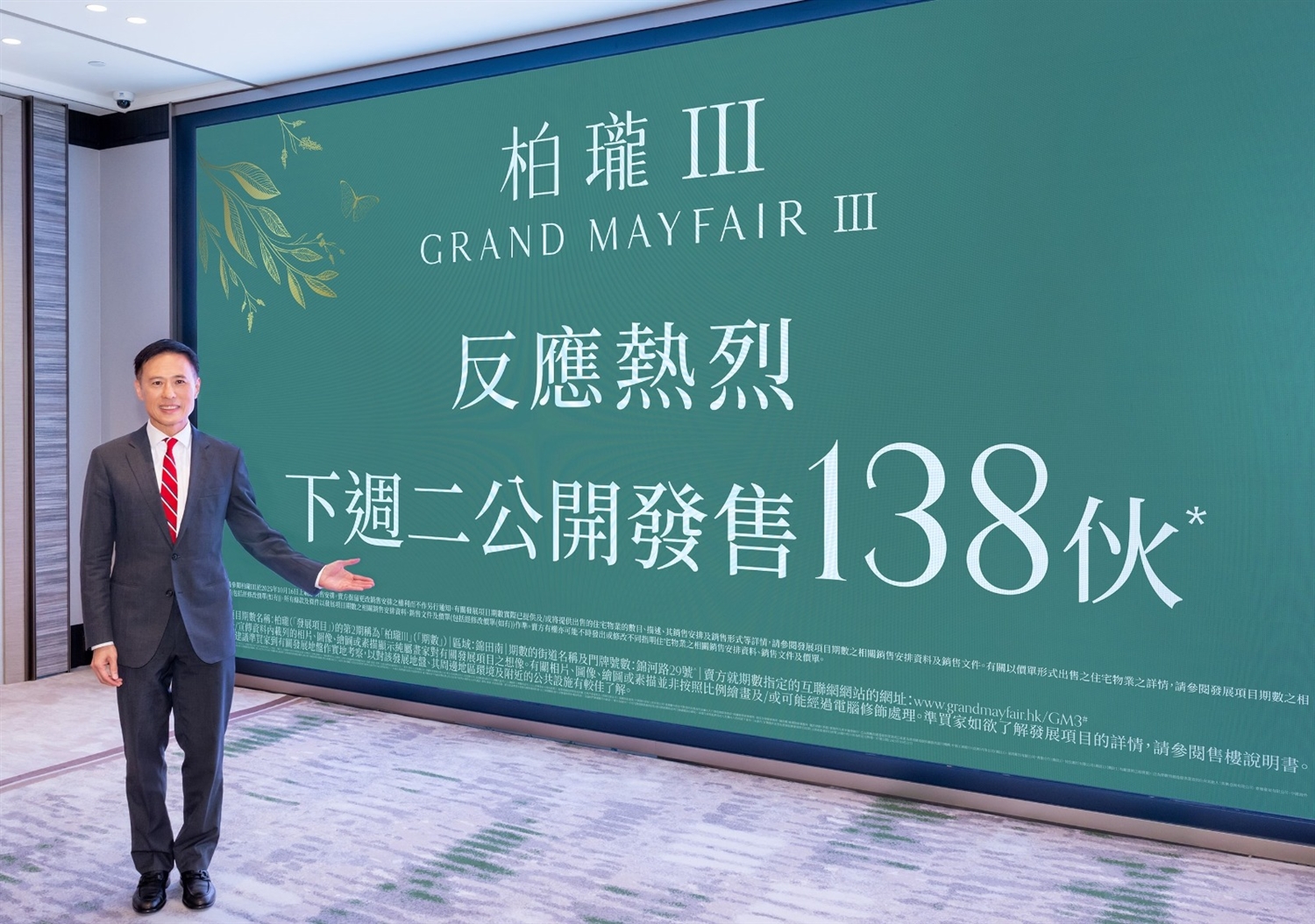 柏瓏III暫收3300票 超額逾23倍