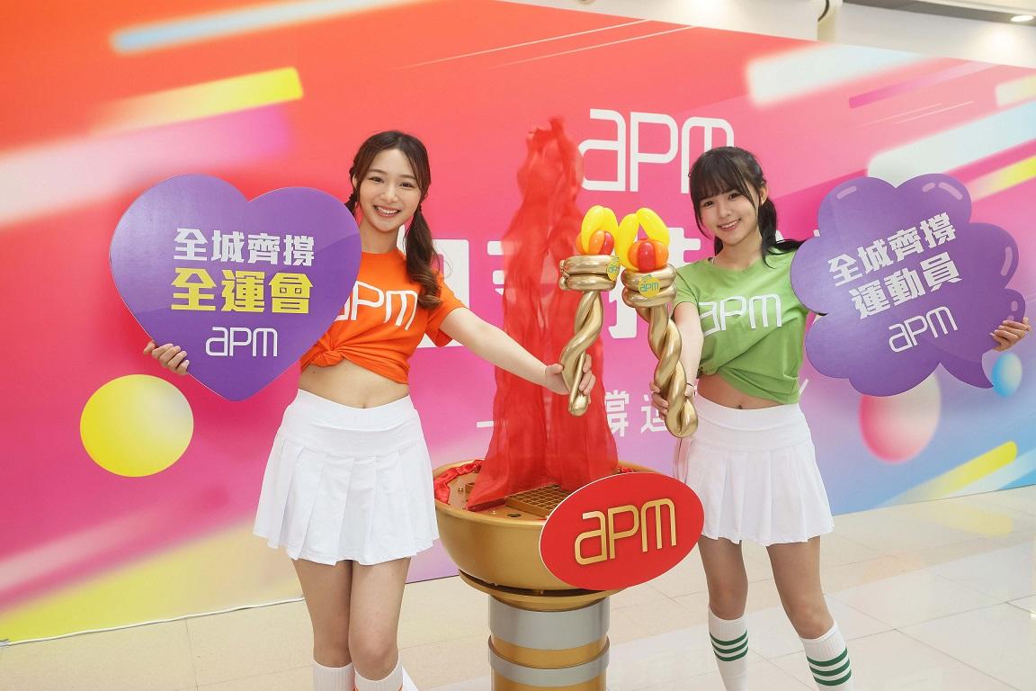 全運會即將開幕成新商機  apm料人流增一成