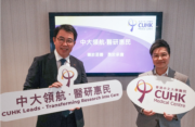 中大醫院逾千個項目收費下調 冀收費較其他大學醫院低