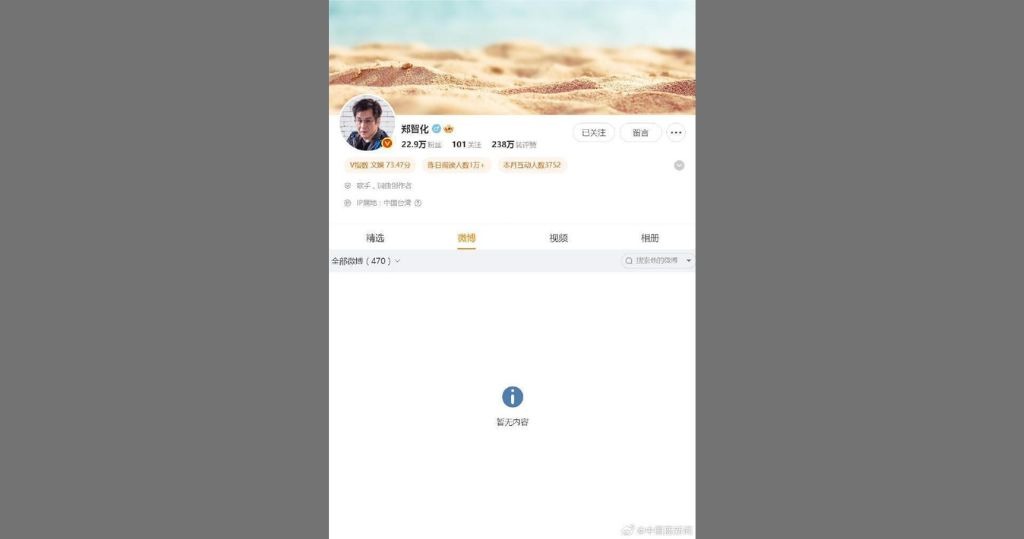 曾控訴深圳機場「沒人性」 台灣歌手鄭智化清空微博(15:22 ...