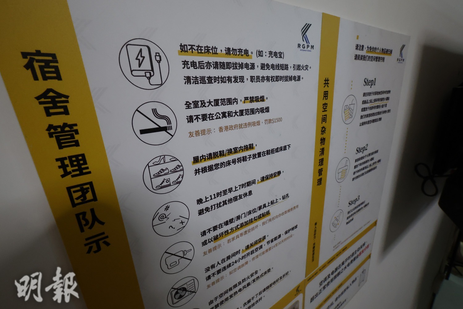 外勞入住前須參與簡介會,並會收到入住指南,當中列明多項入住守則,包括不可吸煙、飲酒、帶朋友上門等。如收到投訴,會先勸喻外勞,倘多次勸喻或傾談不果,會要求外勞搬離宿舍。(李紹昌攝)