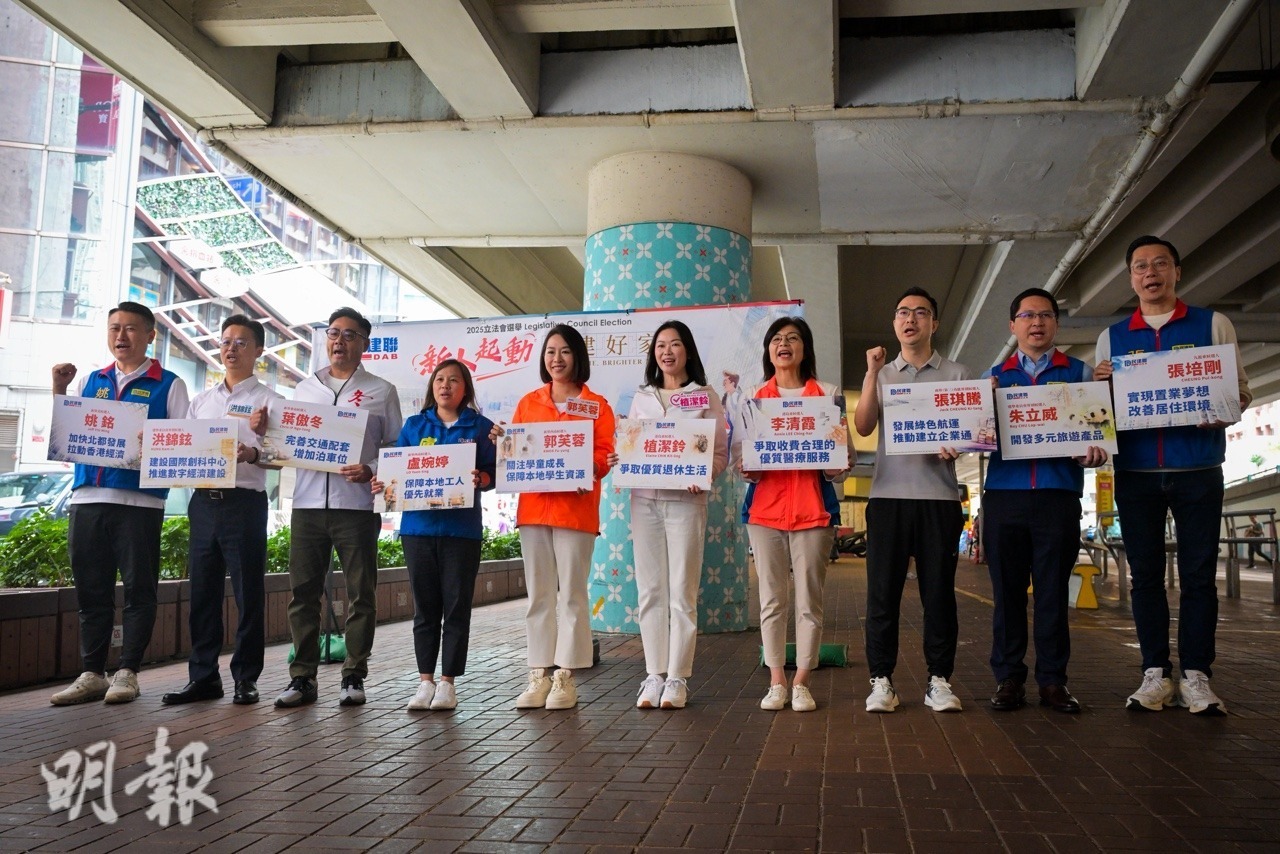 民建聯10名首戰立法會的區議員舉行競選活動。(盧曼盈攝)