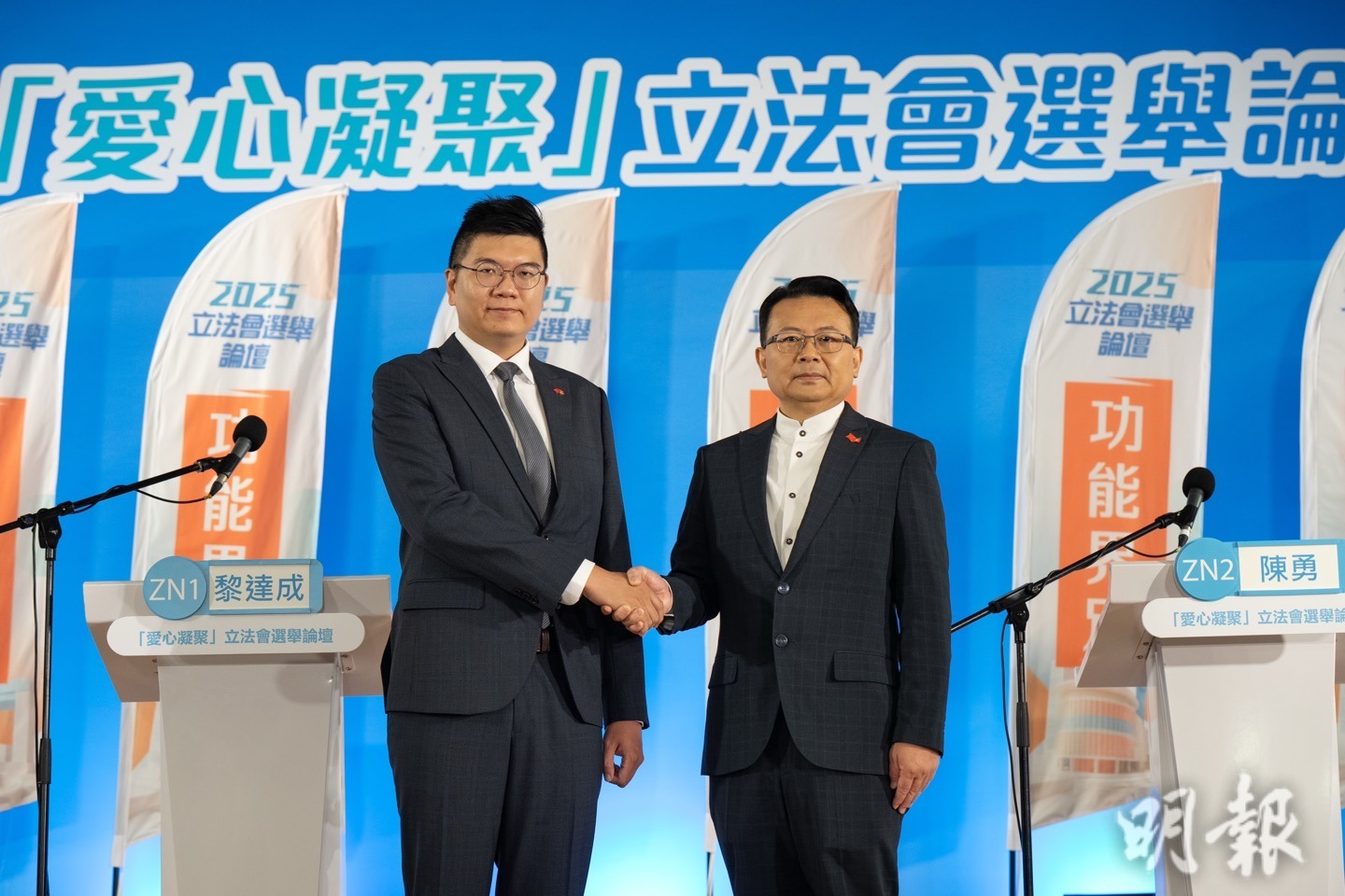 立法會選舉｜選舉論壇易名為「愛心凝聚」設默哀環節取消打氣及叫口號環節(11:11) - 20251203 - 即時港聞- 立法會選舉- 明報新聞網