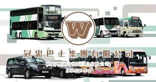 冠忠巴士潛在售畢棚溝景區旅遊業務 或構成主要交易