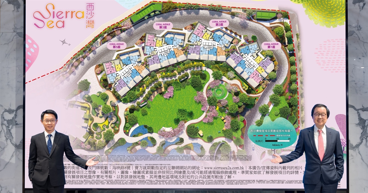 SIERRA SEA第2A期共727伙 主打一 兩房