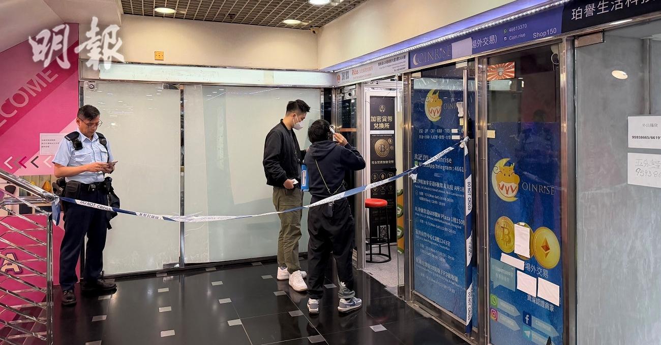 旺角加密貨幣店店東收舖遇劫力保不失警方追查疑犯下落(23:22) - 20251213 - 港聞- 即時新聞- 明報新聞網