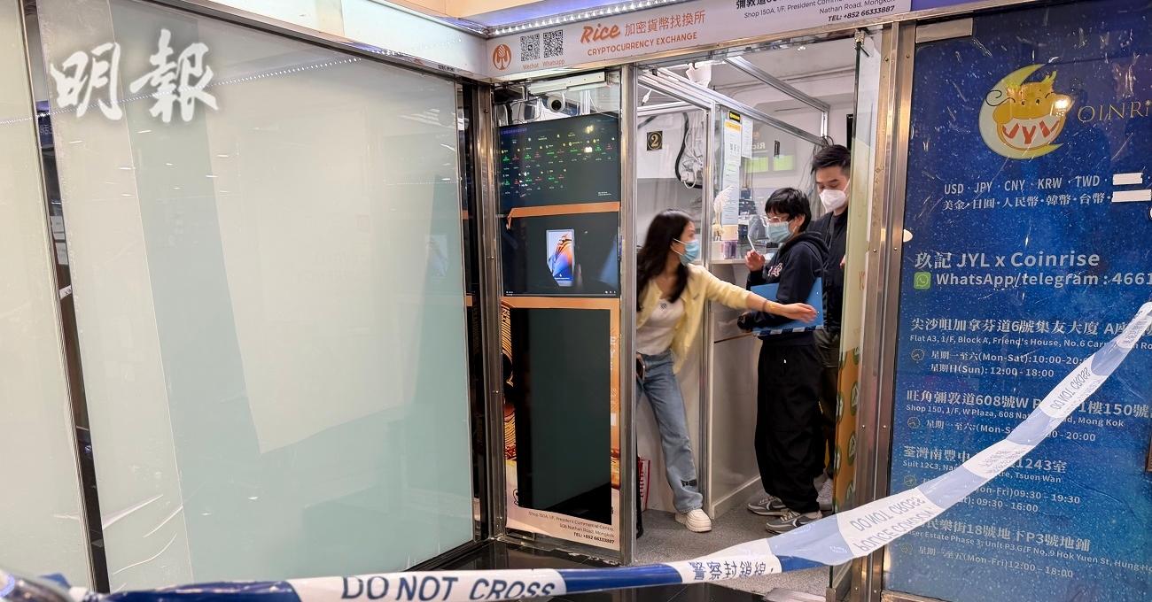 旺角加密貨幣店店東收舖遇劫力保不失警方追查疑犯下落(23:22) - 20251213 - 港聞- 即時新聞- 明報新聞網