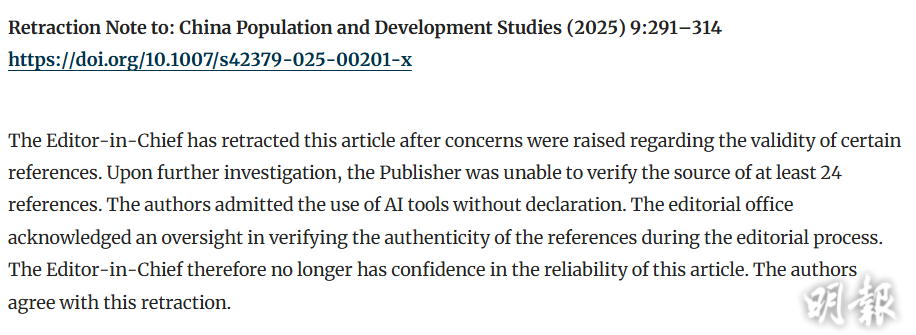 文獻出版社Springer Nature指，無法核實至少24項參考資料，作者亦承認未申報下使用AI。出版社總編輯對文章可信性「失去信心」，作者也同意撤回文章。(網頁截圖)