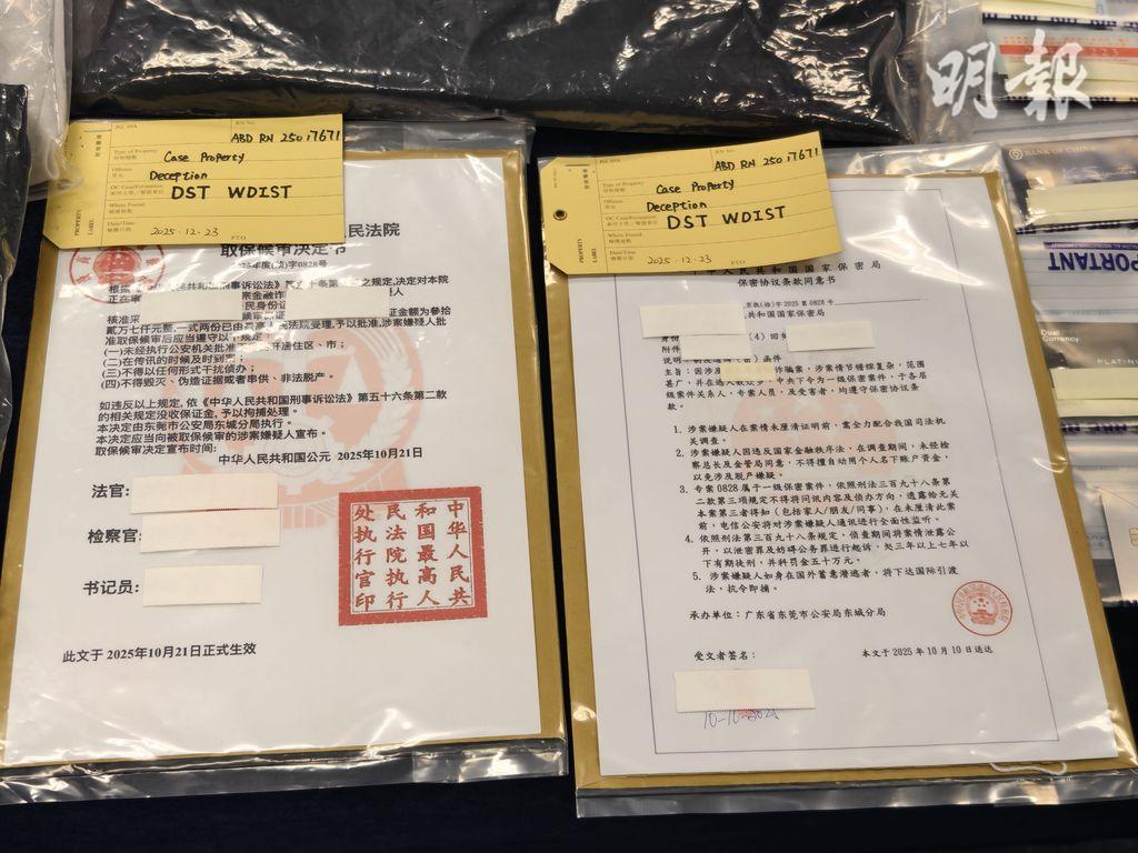 警打擊詐騙拘20人一名19歲大專生涉扮「特務」騙走近150萬元(13:31) - 20251224 - 港聞- 即時新聞- 明報新聞網