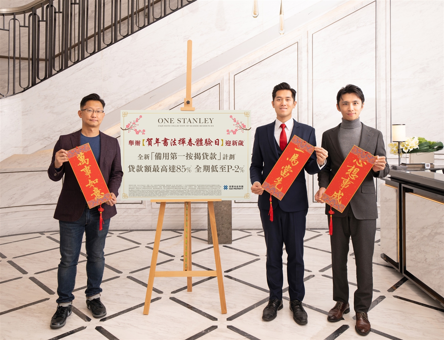 ONE STANLEY推全新八成半備用一按計劃