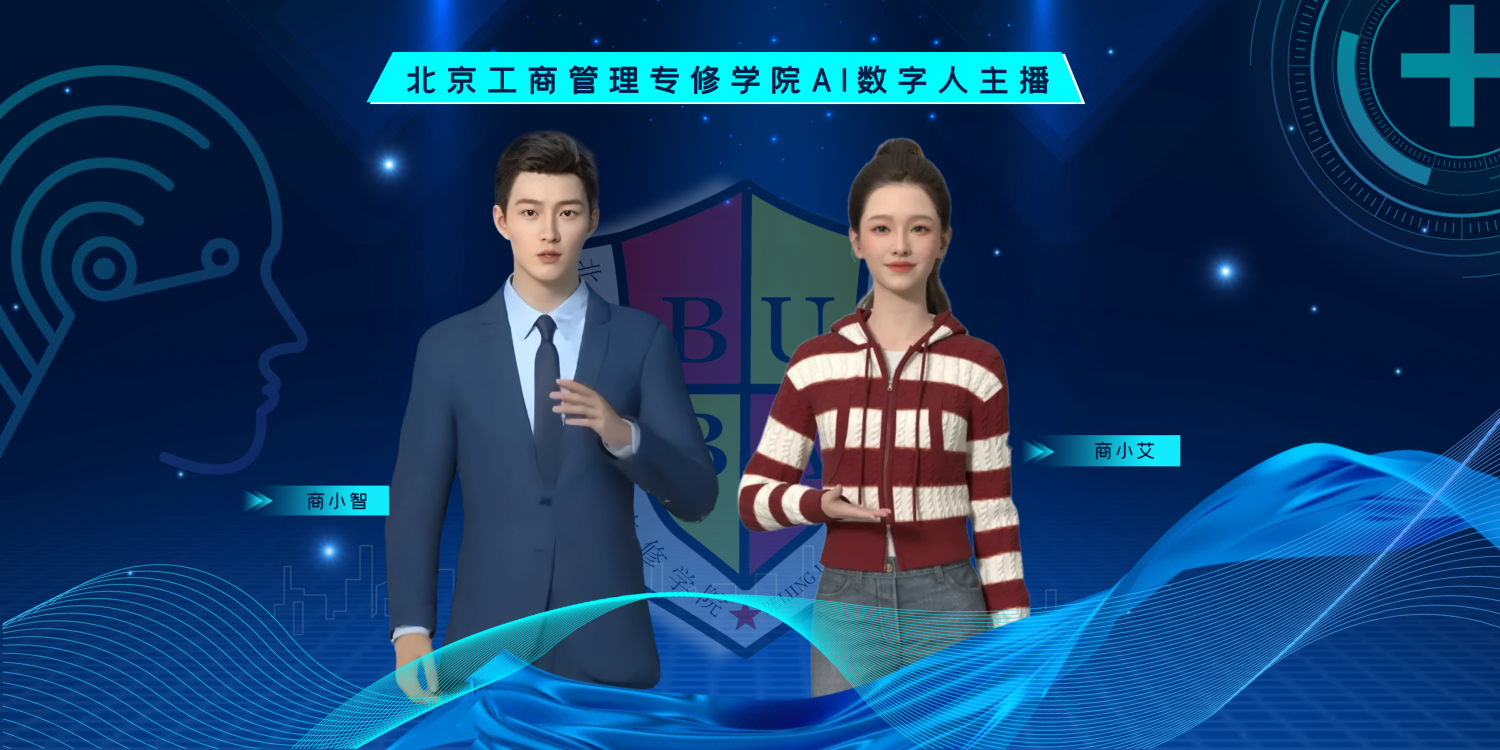 數字人主播將被內地納入直播電商監管(18:31) - 20260107 - 兩岸 ...