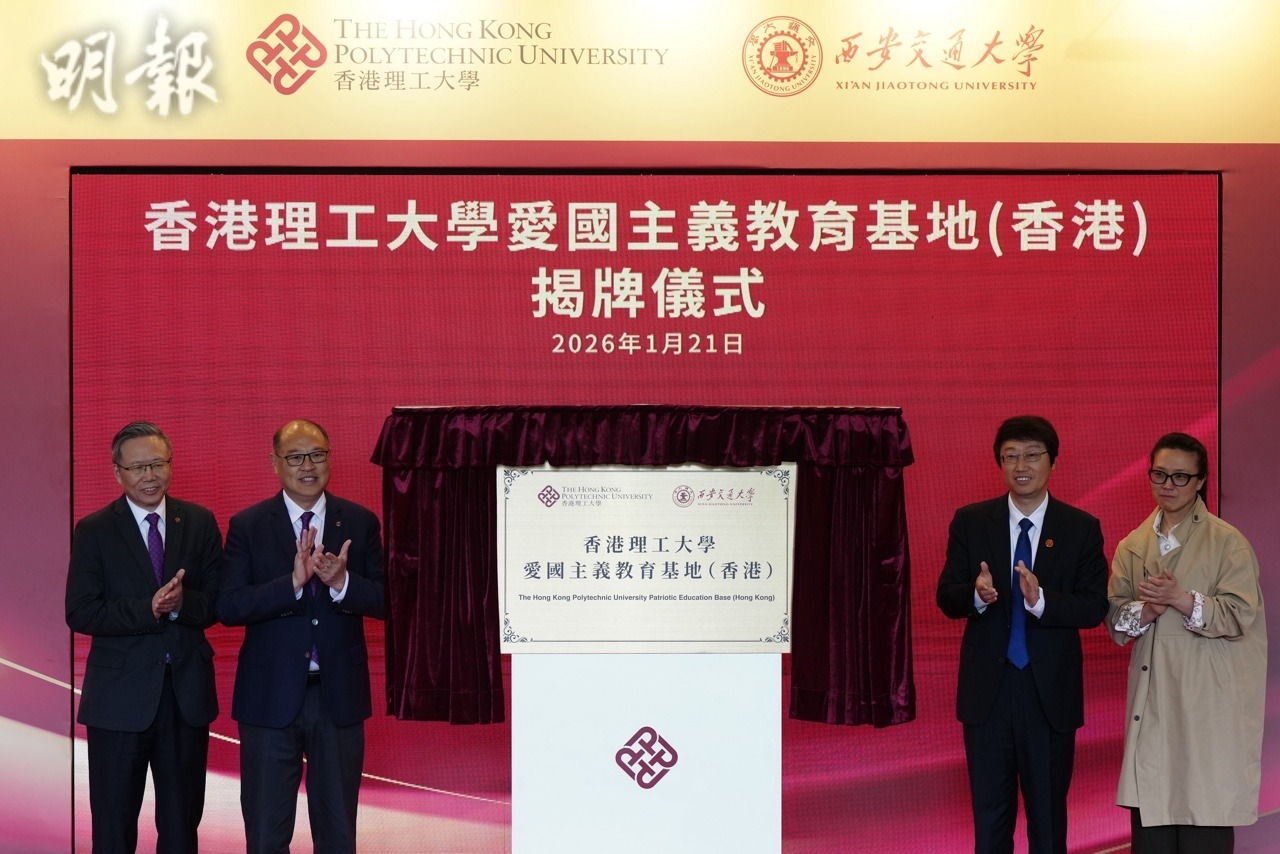 理大成立愛國主義教育總基地料今年派250名本地生到西安交流(14:36) - 20260121 - 港聞- 即時新聞- 明報新聞網