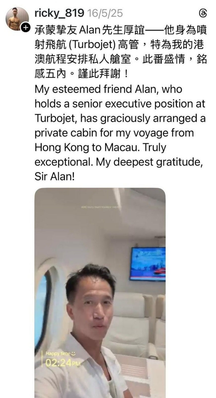 駐天津處主任鄭震生自爆獲安排坐私人船艙政制局轉交執法部門跟進(23:00) - 20260121 - 港聞- 即時新聞- 明報新聞網