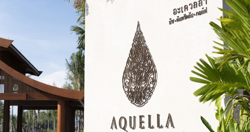 盈大伙HPL泰國攀牙Aquella引入四季酒店項目