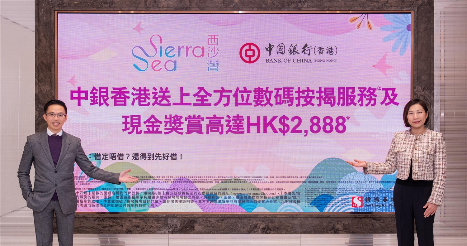 SIERRA SEA 2B期今開放示位 料短期加推最少78伙