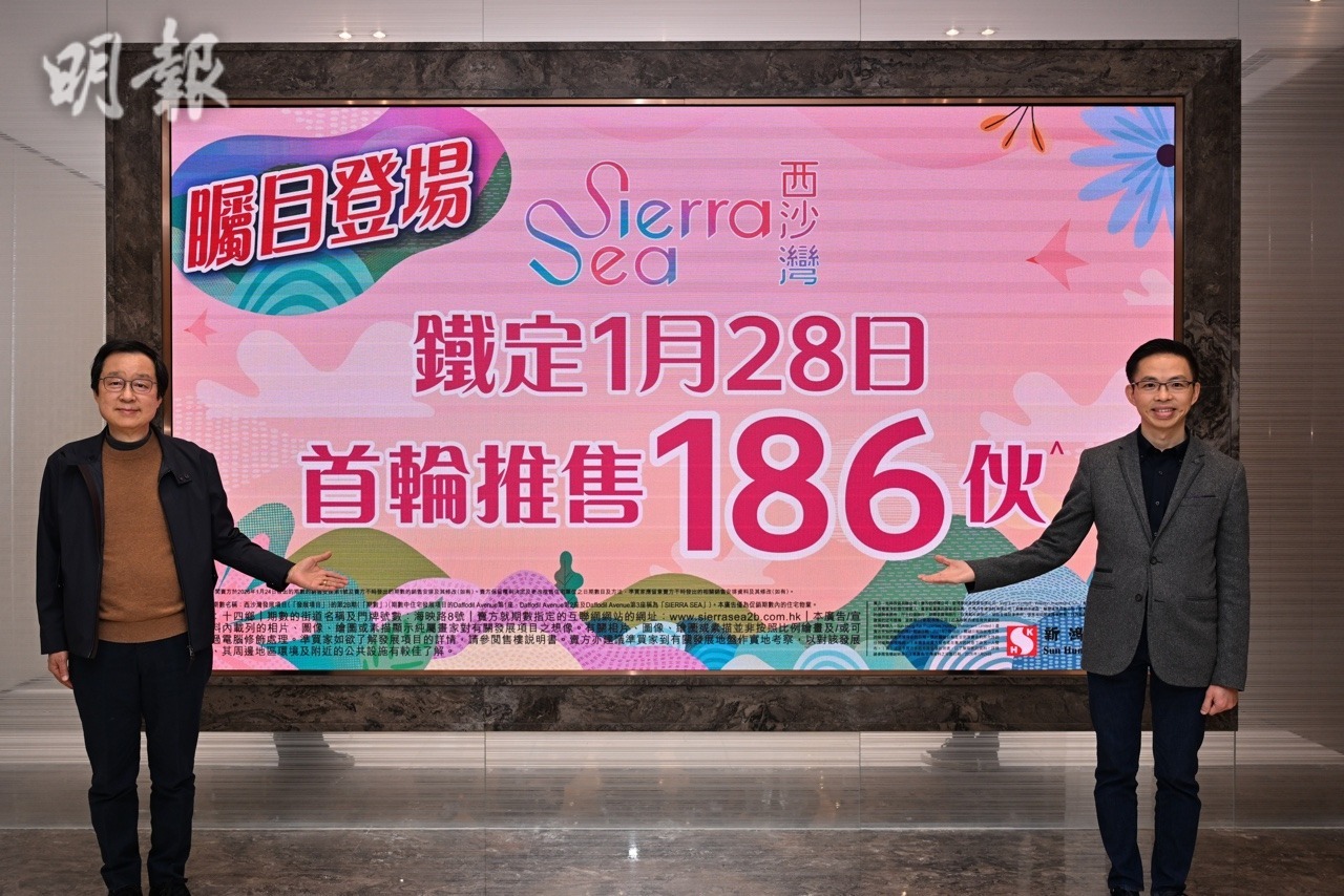 SIERRA SEA 2B期周三首輪價單開售165伙