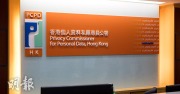 疑有虛假建造業招聘廣告誘騙個人資料　私隱公署過去兩周接42宗投訴