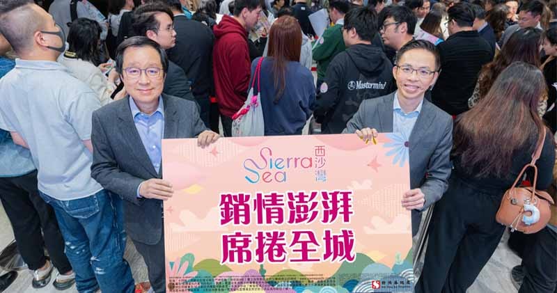 本月一手2280宗 SIERRA SEA 2B期周日次輪賣350伙
