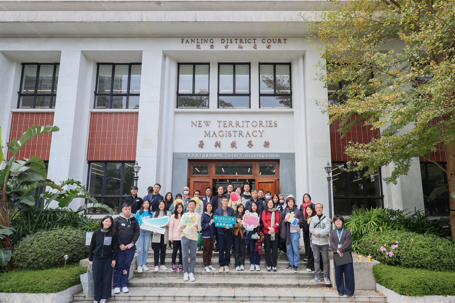 會德豐伙青年協會領袖學院 探索粉嶺裁判法院
