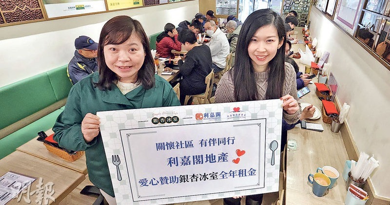 銀杏冰室獲利嘉閣贊助租金一年