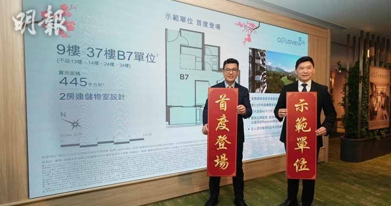 雲向銷售進直路 一周內開價