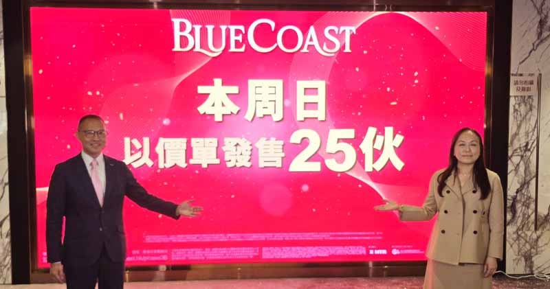 Blue Coast 三房加價5％ 周日先到先得賣25伙