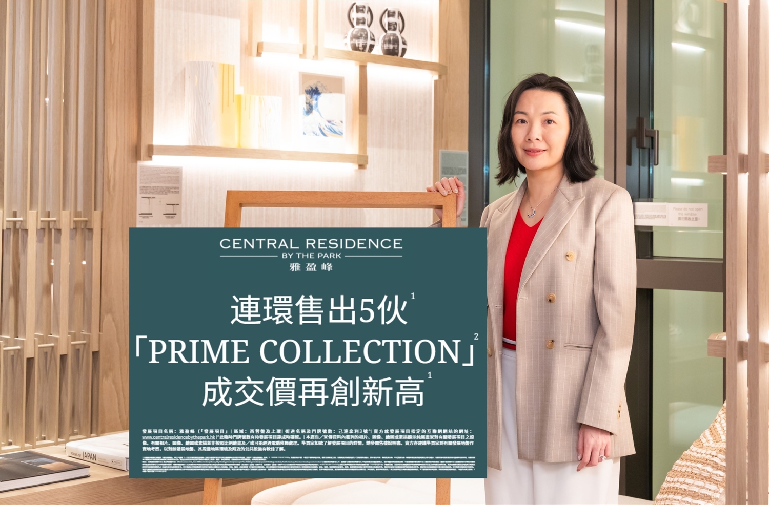 雅盈峰沽5伙吸金9040萬 兩房售2413萬創同類新高