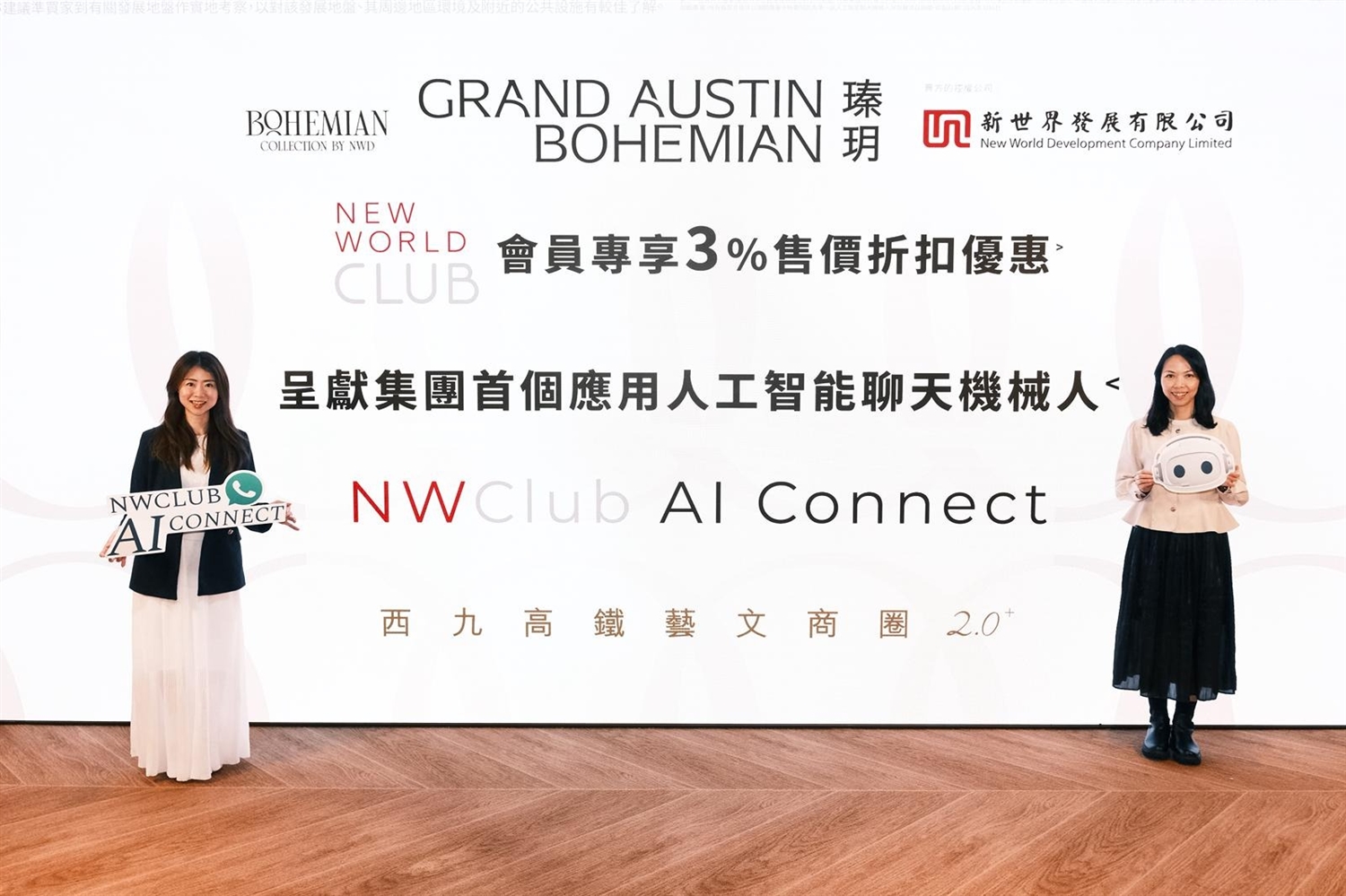 瑧玥日內上銷售安排 落實下周發售