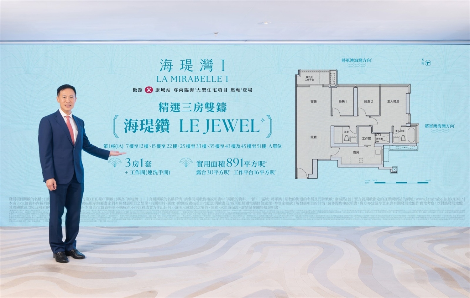 海瑅灣I 短期內公布大單位招標安排