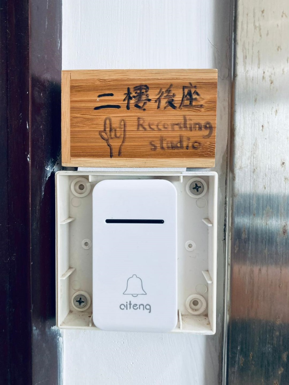 被盜門牌。（fb「Re:spect Music Magazine 紙談音樂」)