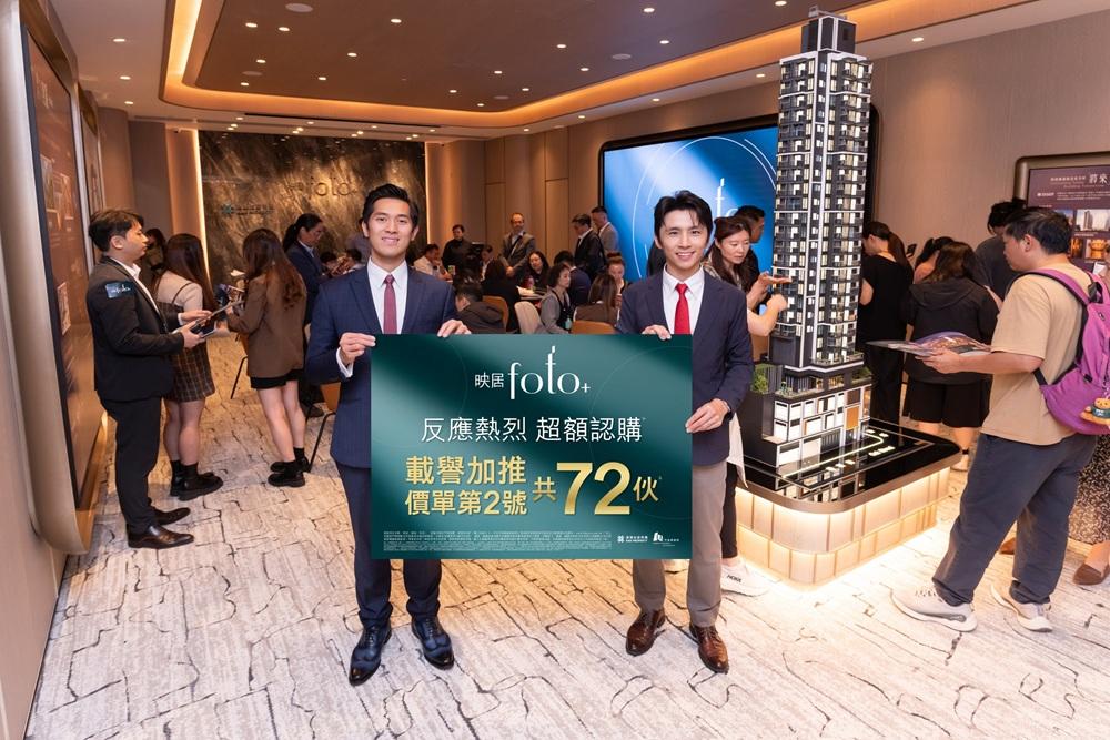 映居加推72伙  最快下周銷售