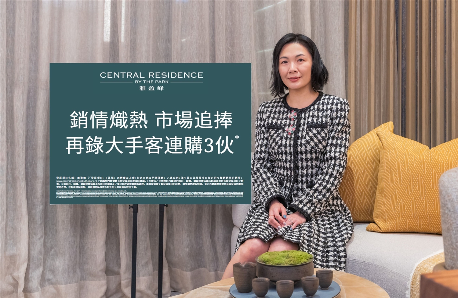 雅盈峰全盤累售八成 大手客5609萬購3伙