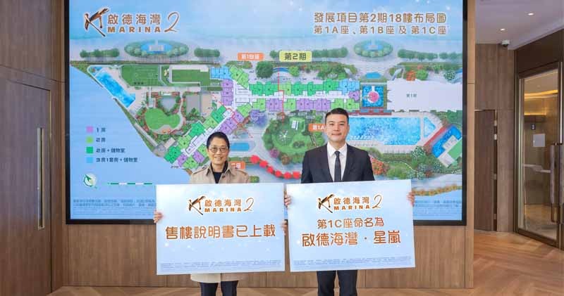 啟德海灣2期上樓書 涉1121伙最快下月現樓推