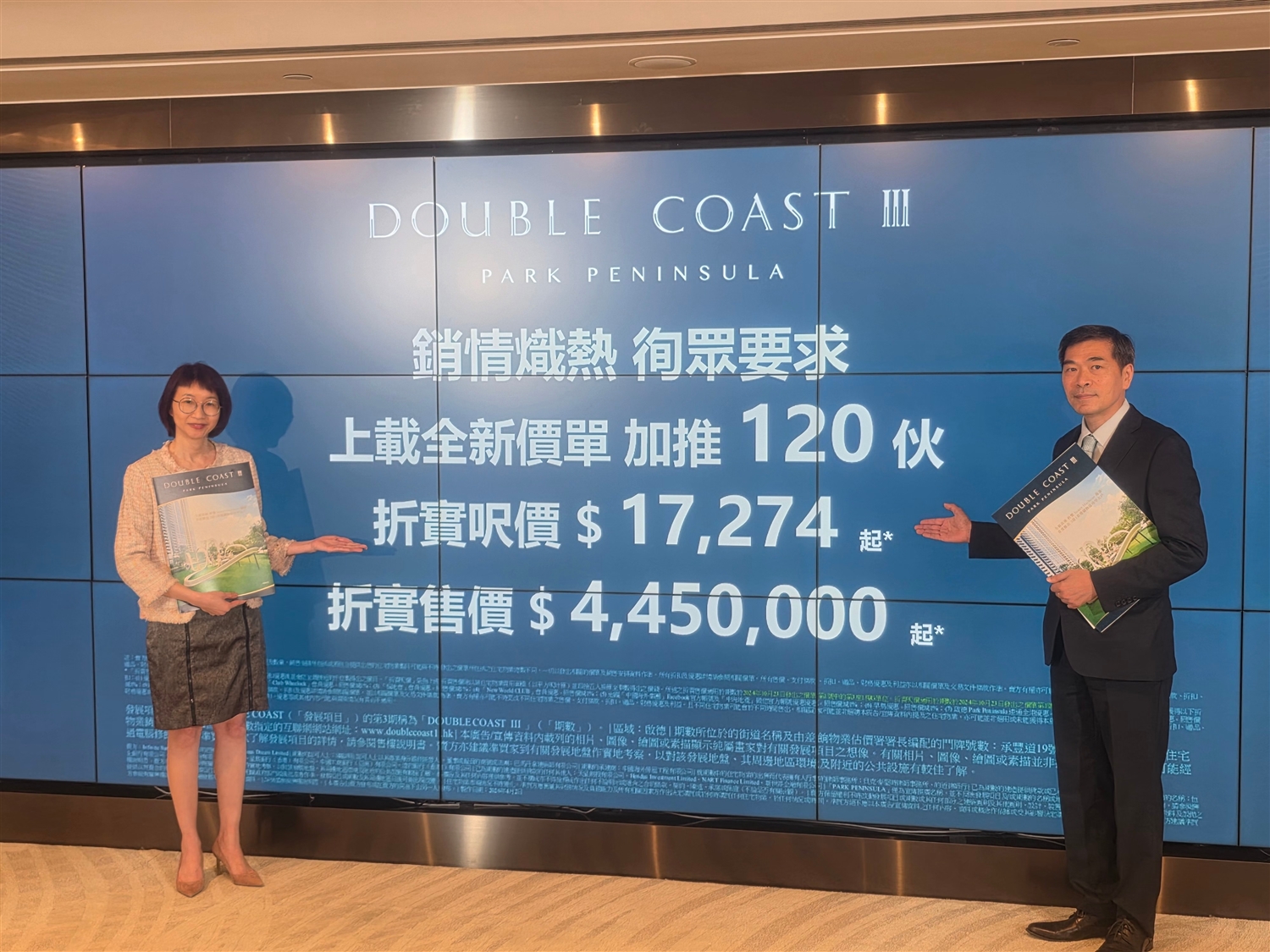 DOUBLE COAST III加推120伙 復活節後銷售