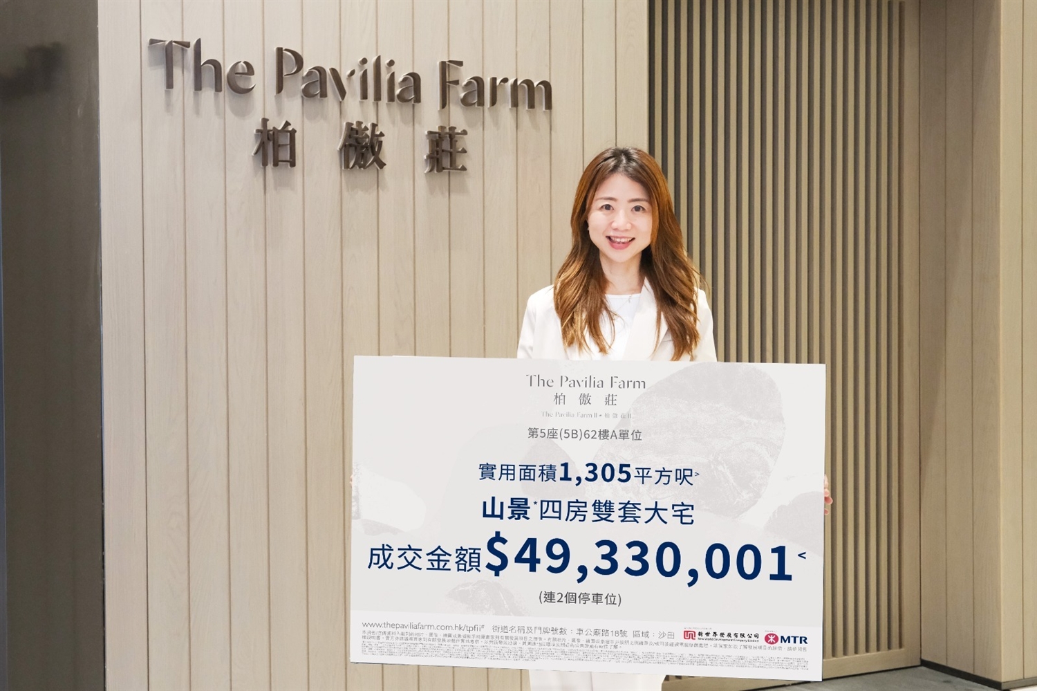 柏傲莊II四房特色戶4933萬沽 呎價高見3.78萬