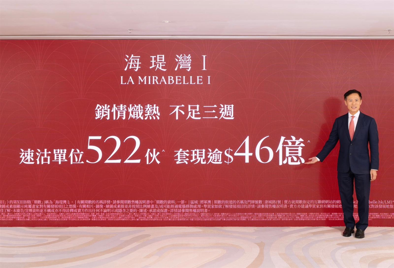 海瑅灣I周日發售261伙  1房折實約573萬入場