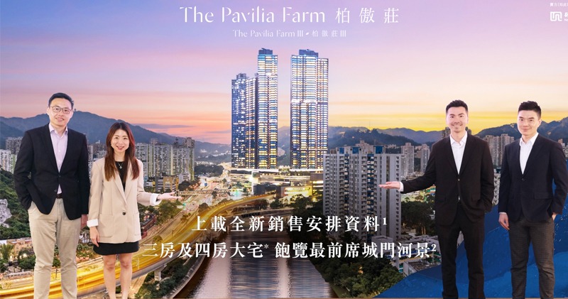 柏傲莊III下周一起招標98伙 最快明日更新價單