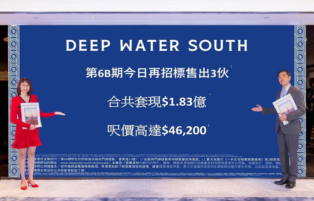 DEEP WATER SOUTH今售3伙   單日吸金近1.83億