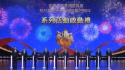 李家超出席慶回歸活動   指「有為政府」結合「高效市場」  打破利益藩籬
