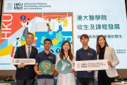 港大醫學院正擬社交平台專業行為守則 強調收生重視成績與品格