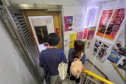 「留下書舍」下月結業 稱經營困難及「紅線」難測