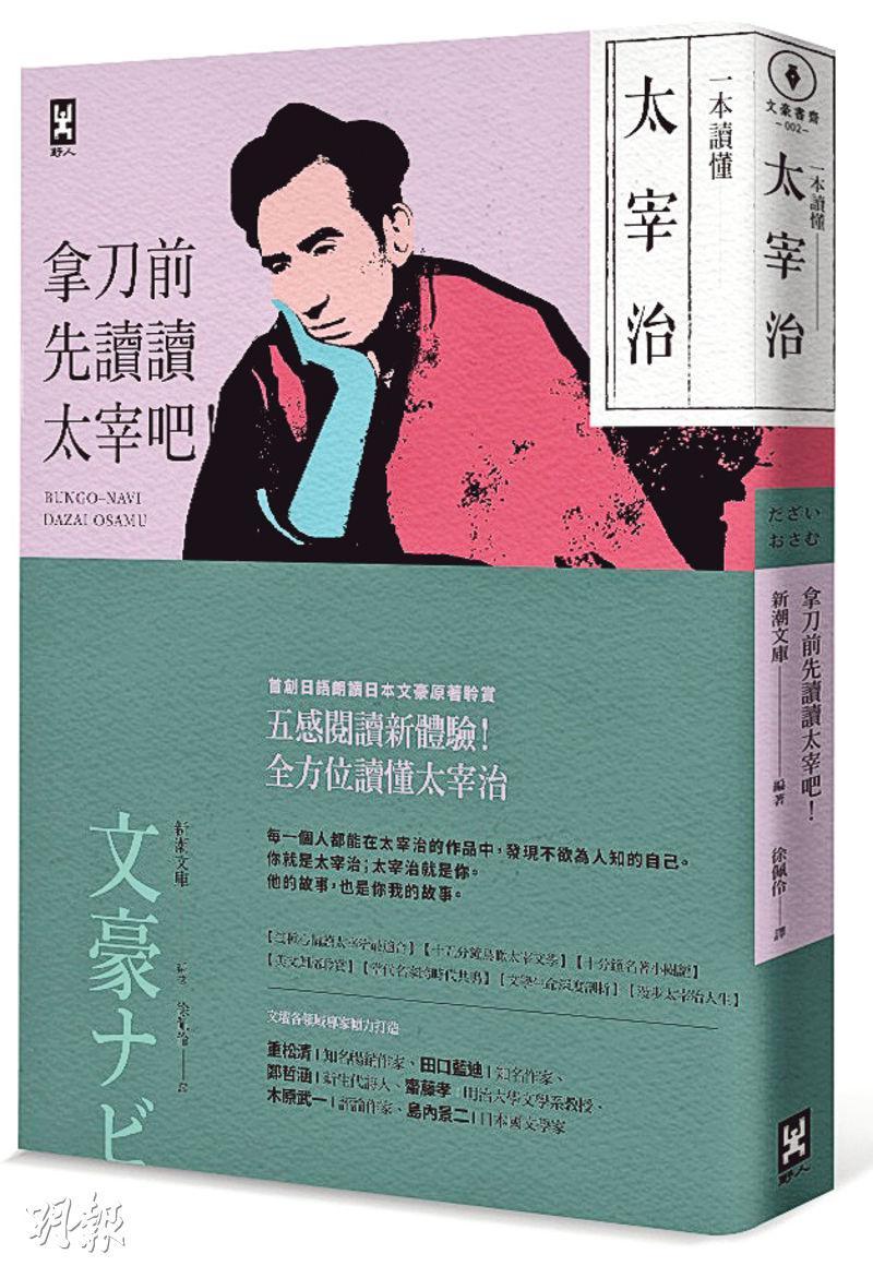 書介 一本讀懂誰誰誰 Culture Leisure 明報ol網