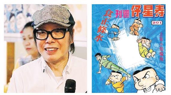 壽星仔 作者終年66 漫畫家上官小強病逝 Hot Pick 明報ol網